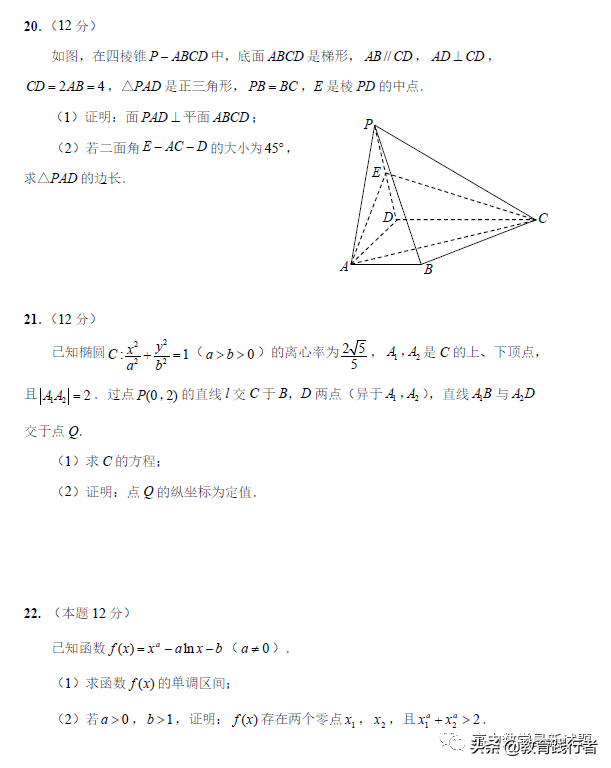 2022届江苏新高考基地学校第四次大联考数学试卷及答案考点解析