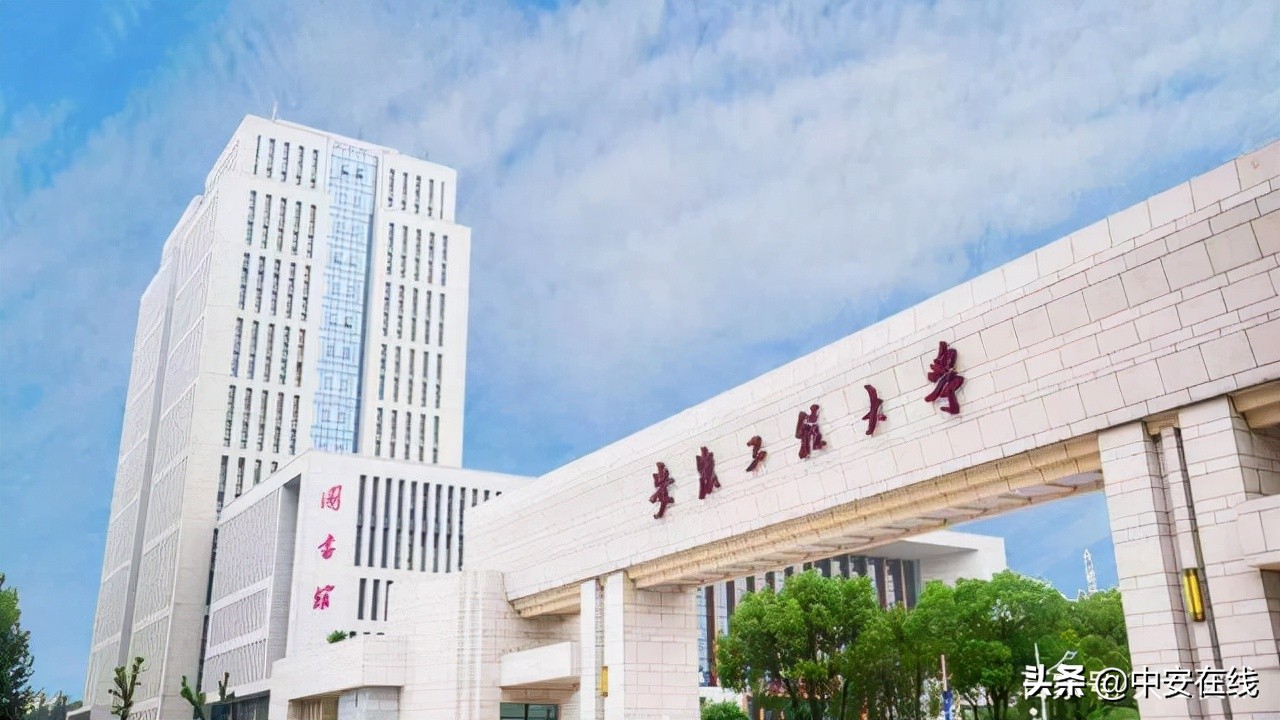 薪资40万起，上不封顶！芜湖高校“硬核招人”