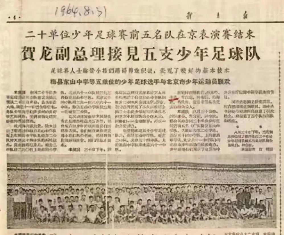 国足踢得过匈牙利吗(1957年，国足在世预赛输给印尼，贺龙大怒：不好好练，还开饭吗？)