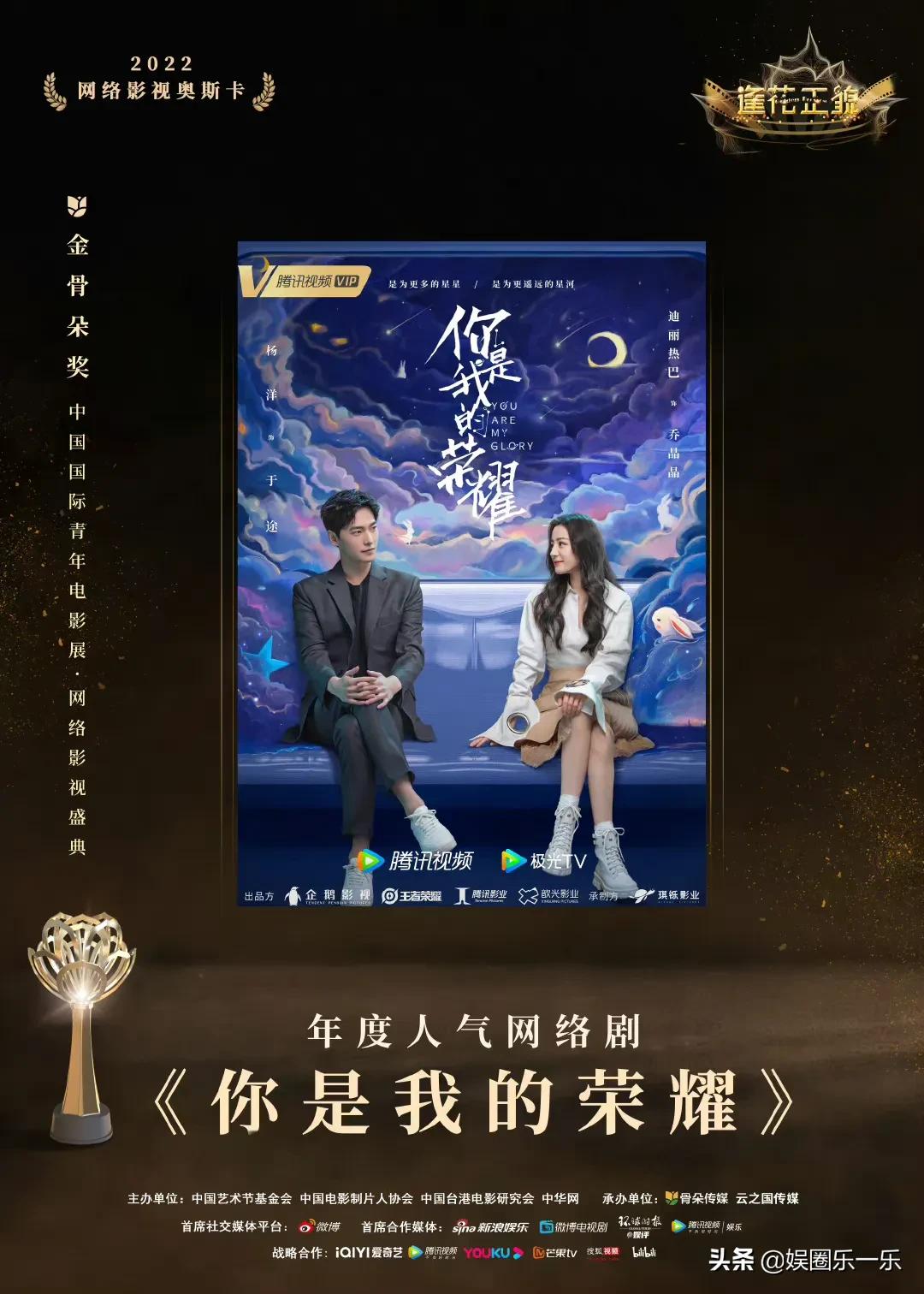 金骨朵盛典 | 多个电视剧奖项发布，看看有你喜欢的剧和演员吗？