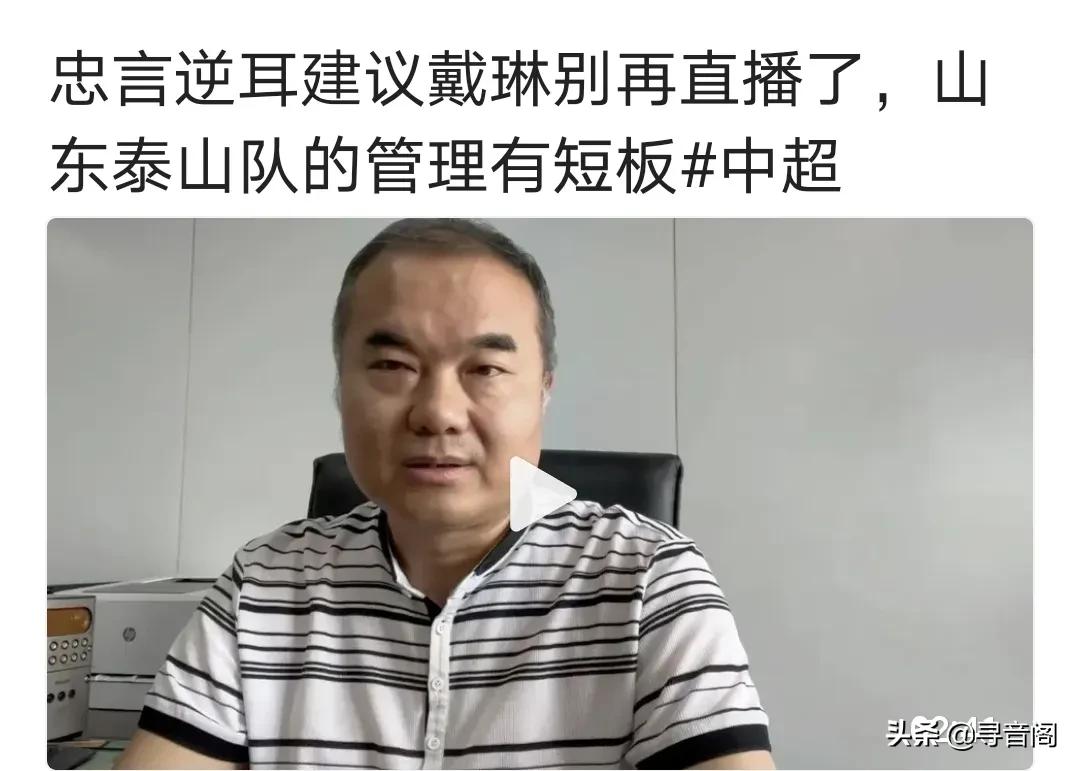 足球直播和重播有什么区别(球员在联赛期间还开直播有几宗罪？)