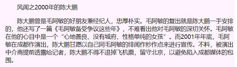 毛阿敏：40岁嫁百亿富商，43岁生二胎，58岁丈夫去世独自养2娃