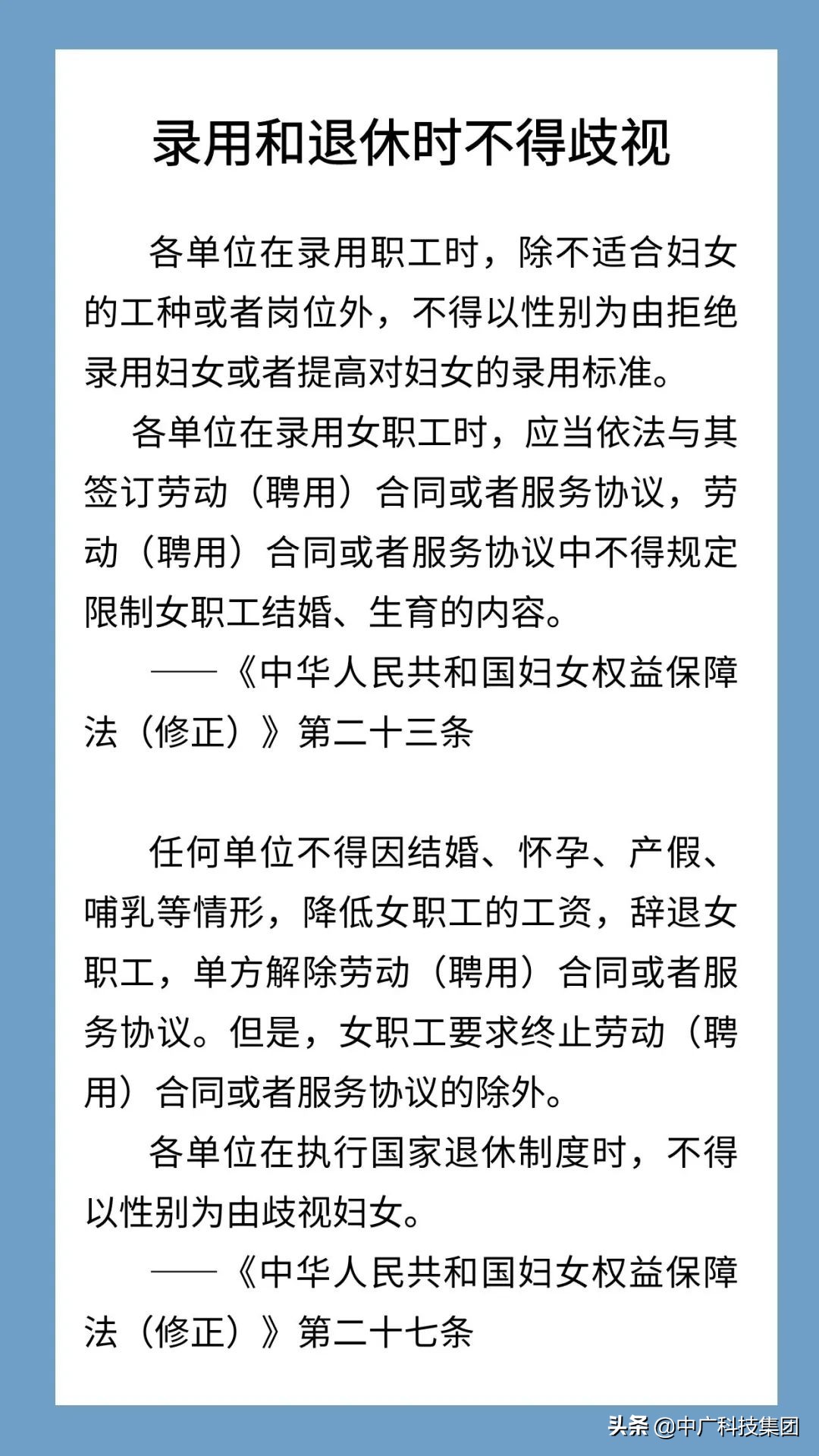 劳动保护制度,女职工劳动保护制度