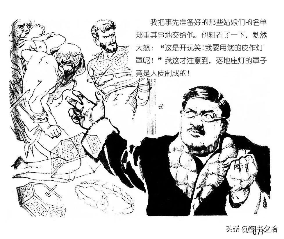 连环画《四国间谍战》岭南美术出版社