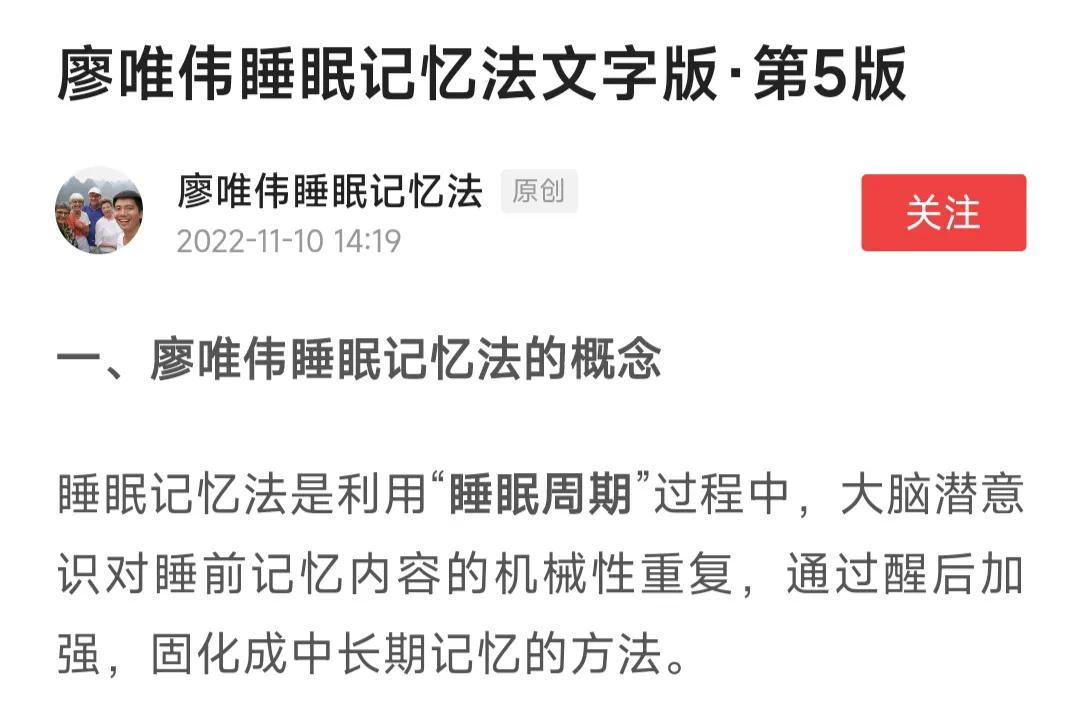 怎样背单词（英语单词背诵方法，睡眠记忆法，一天1小时记住100个单词）