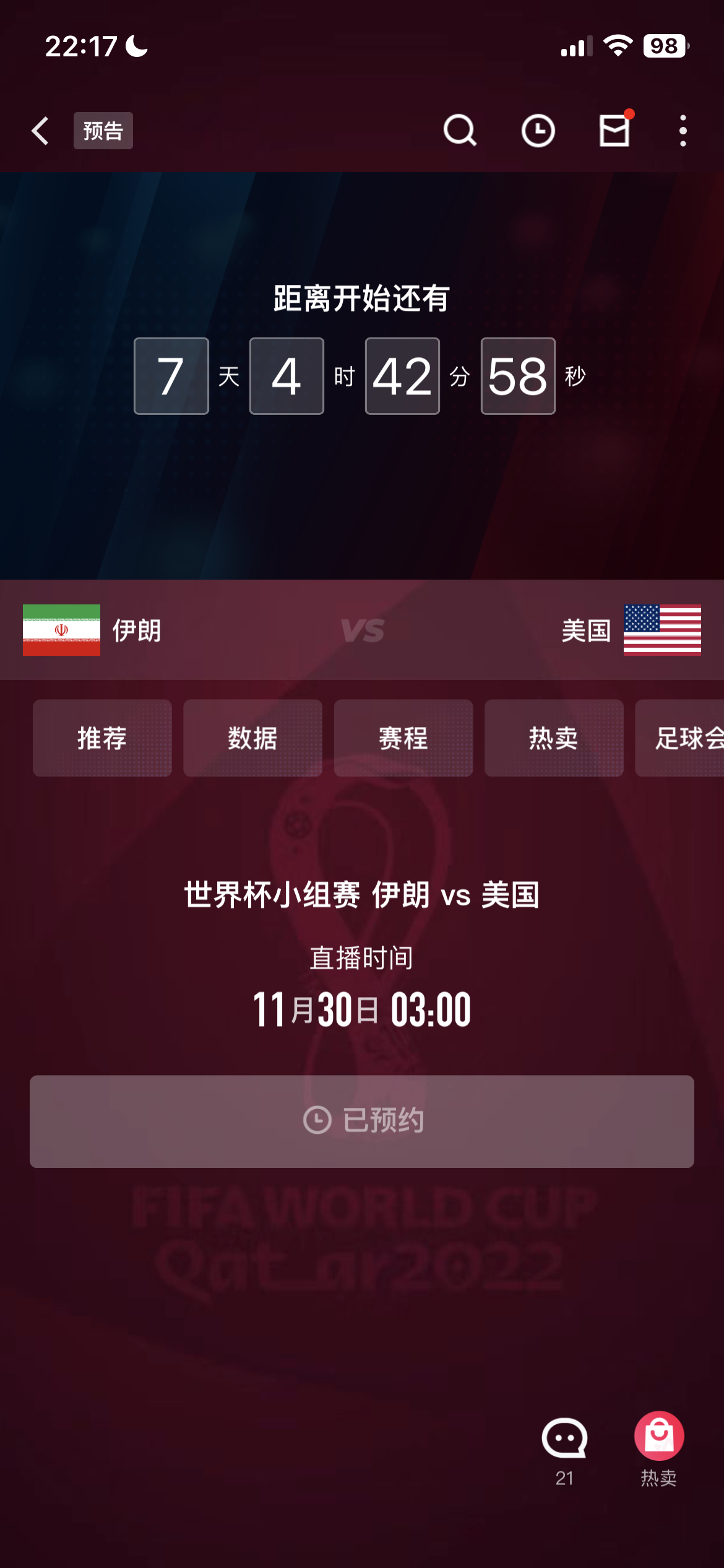 看看世界杯各组球队的恩怨血史（世界杯的恩怨情仇 - 网友调侃在军事频道播出的比赛 - B组 伊朗 vs 美国）