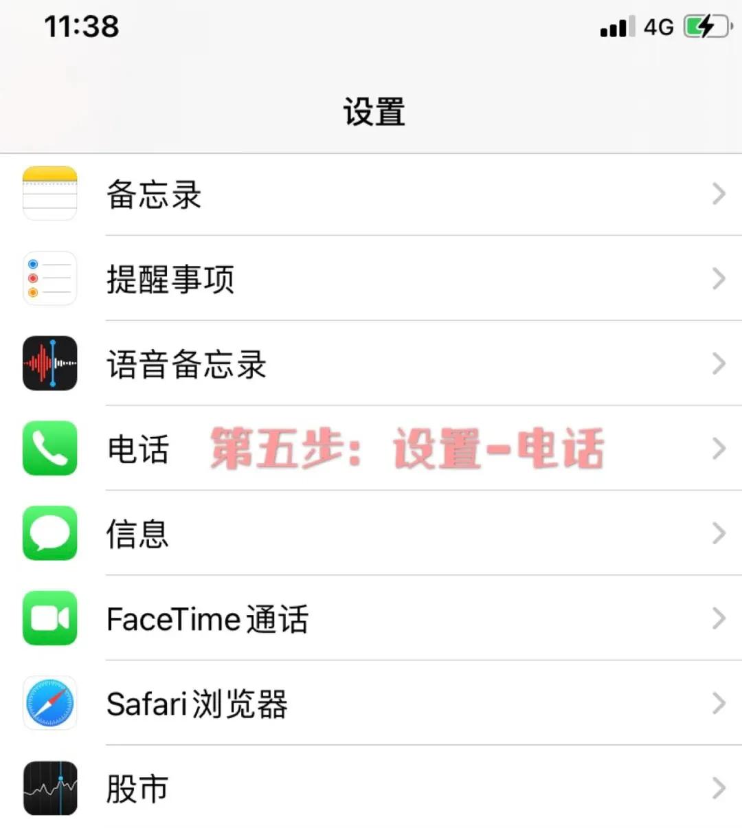蘋果手機自設來電頭像