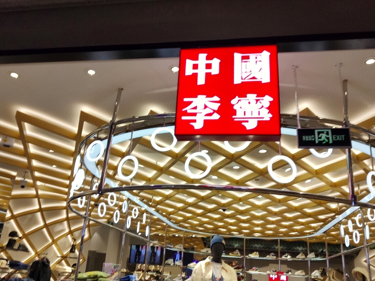 红双喜篮球怎么样(民族品牌李宁新品像“鬼子”？背后公司市值千亿，涉足电竞、咖啡)