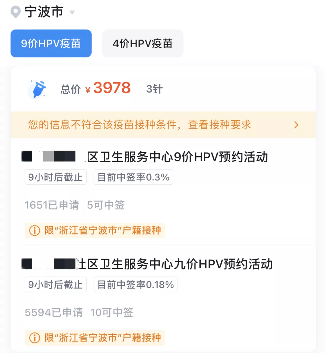 HPV一针难求，姐妹，小心骗子！