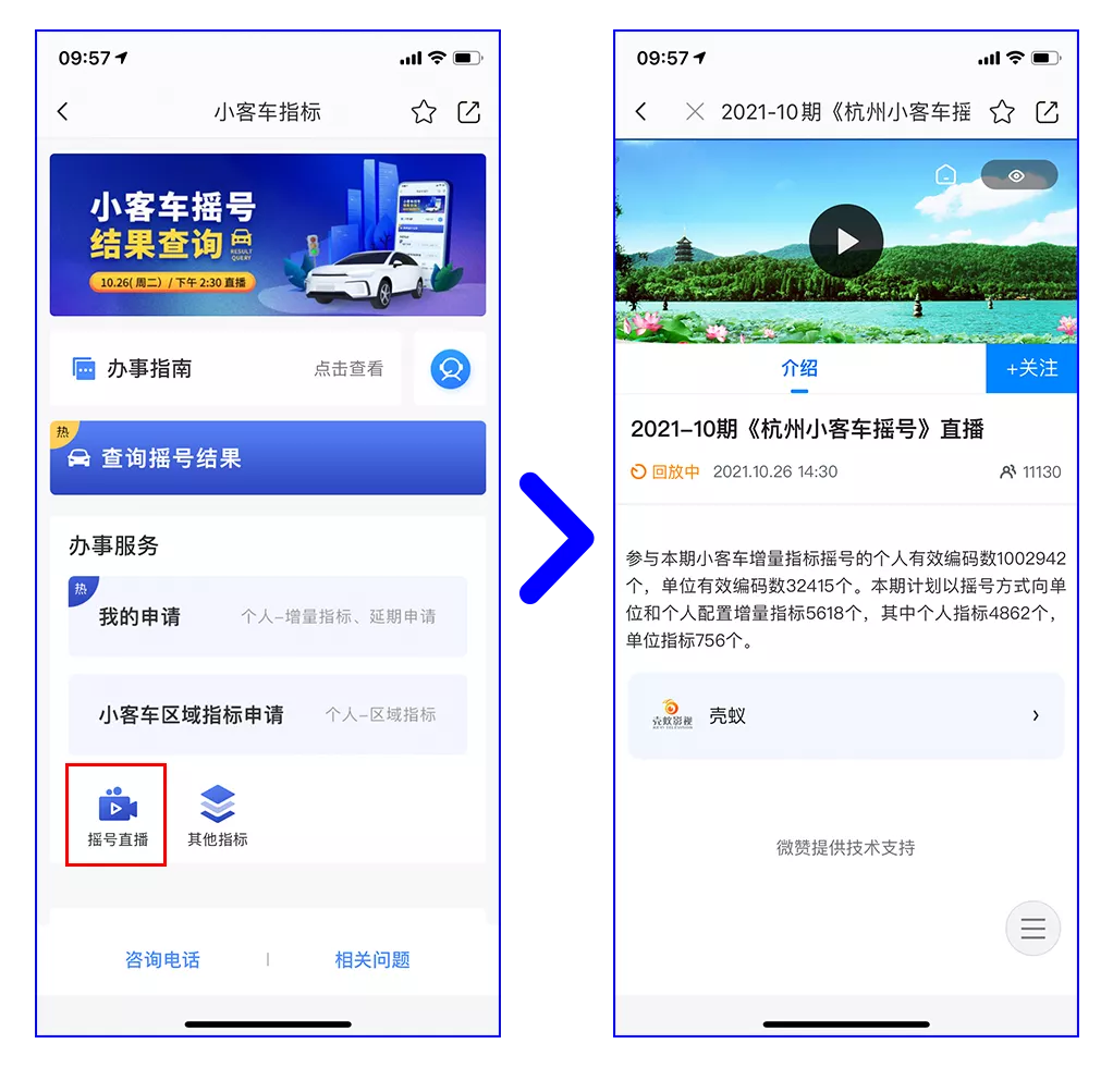 今天，杭州12月小客车摇号结果出炉！快来这里查