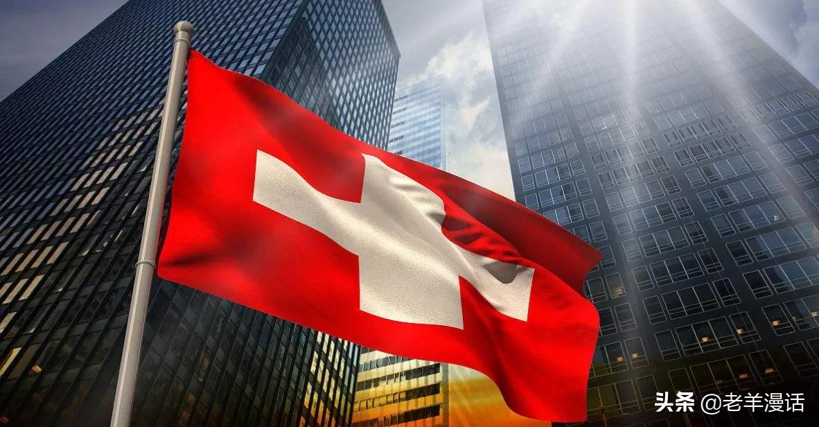 瑞士银行的秘密（上）：弹丸小国如何成为全球富人的保险箱？