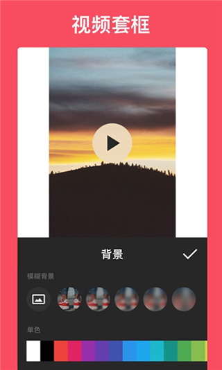 值得一试的手机视频编辑app：Inshot