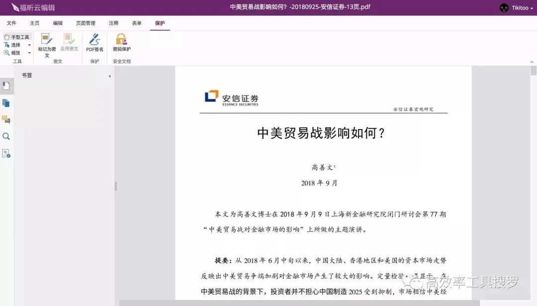 推薦 7 個寶藏網站，建議收藏