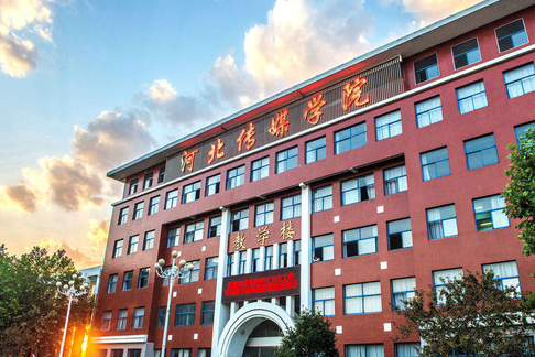 河北传媒学院录取需要多少分？解读2022年艺术类专业招生考试