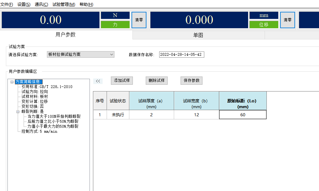 伺服拉力试验机操作规程，你会正确使用吗？老司机告诉你