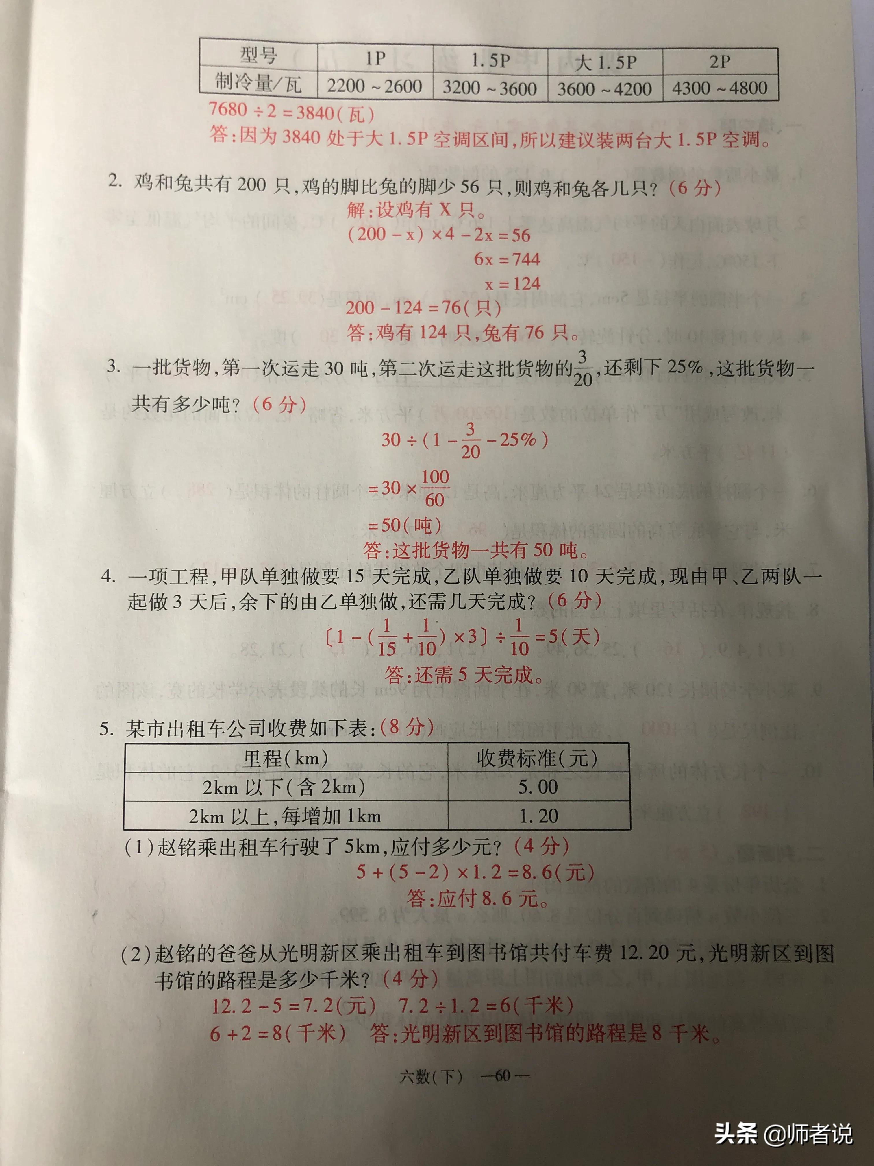 六年级下册数学毕业复习试卷（18套），含答案，需要的记得收藏