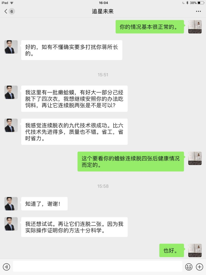 蟾衣多少钱一张,蟾衣多少钱一克