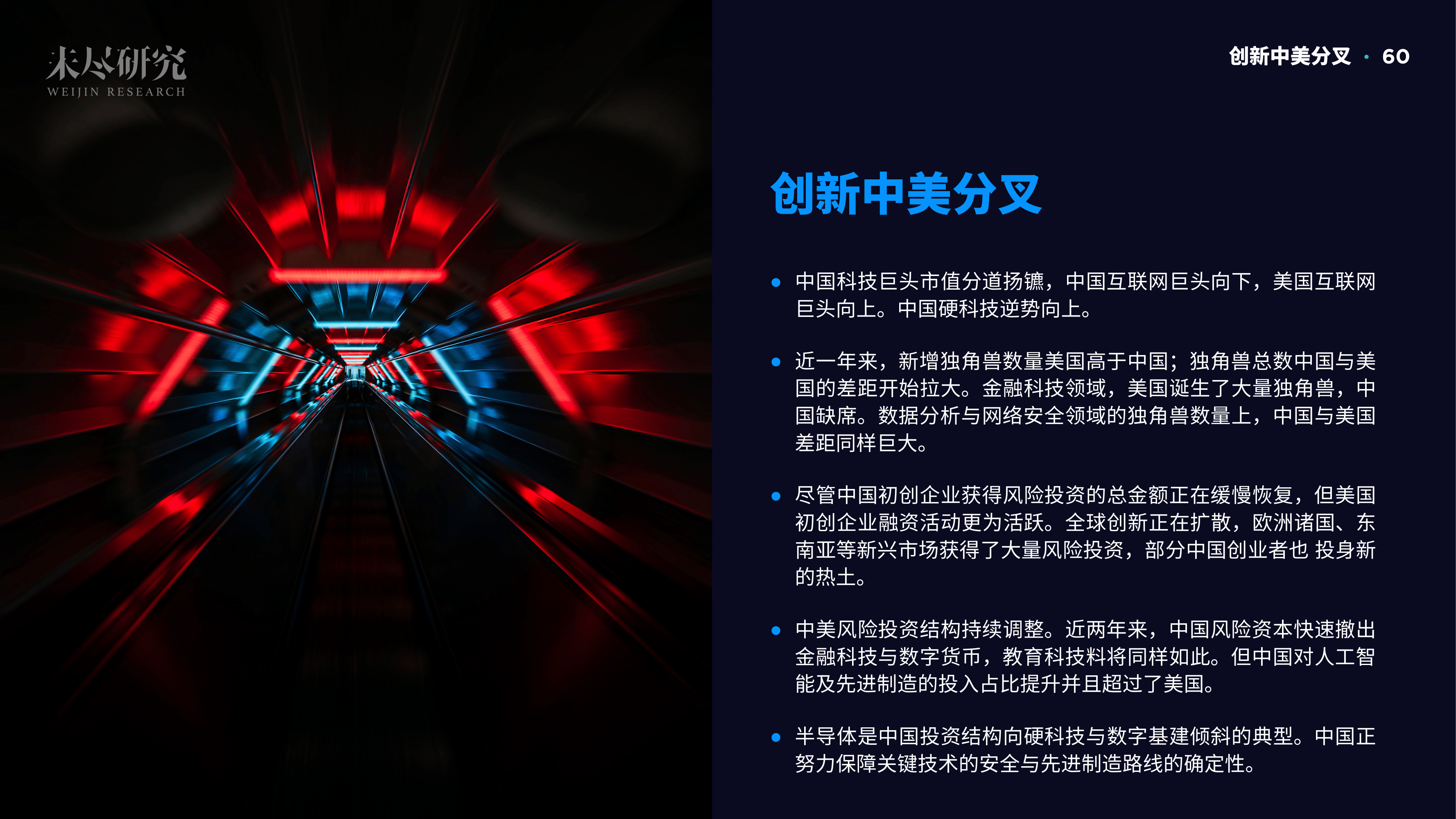 「重磅报告发布」看DAO2022