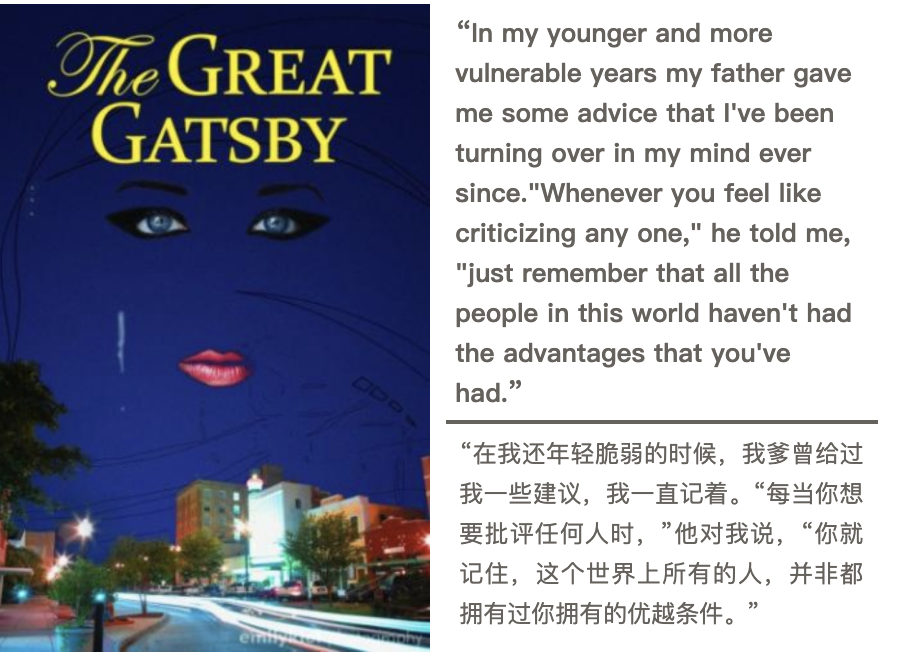 英文原版阅读推荐The Great Gatsby, 了不起的盖茨比无处安放的宿命