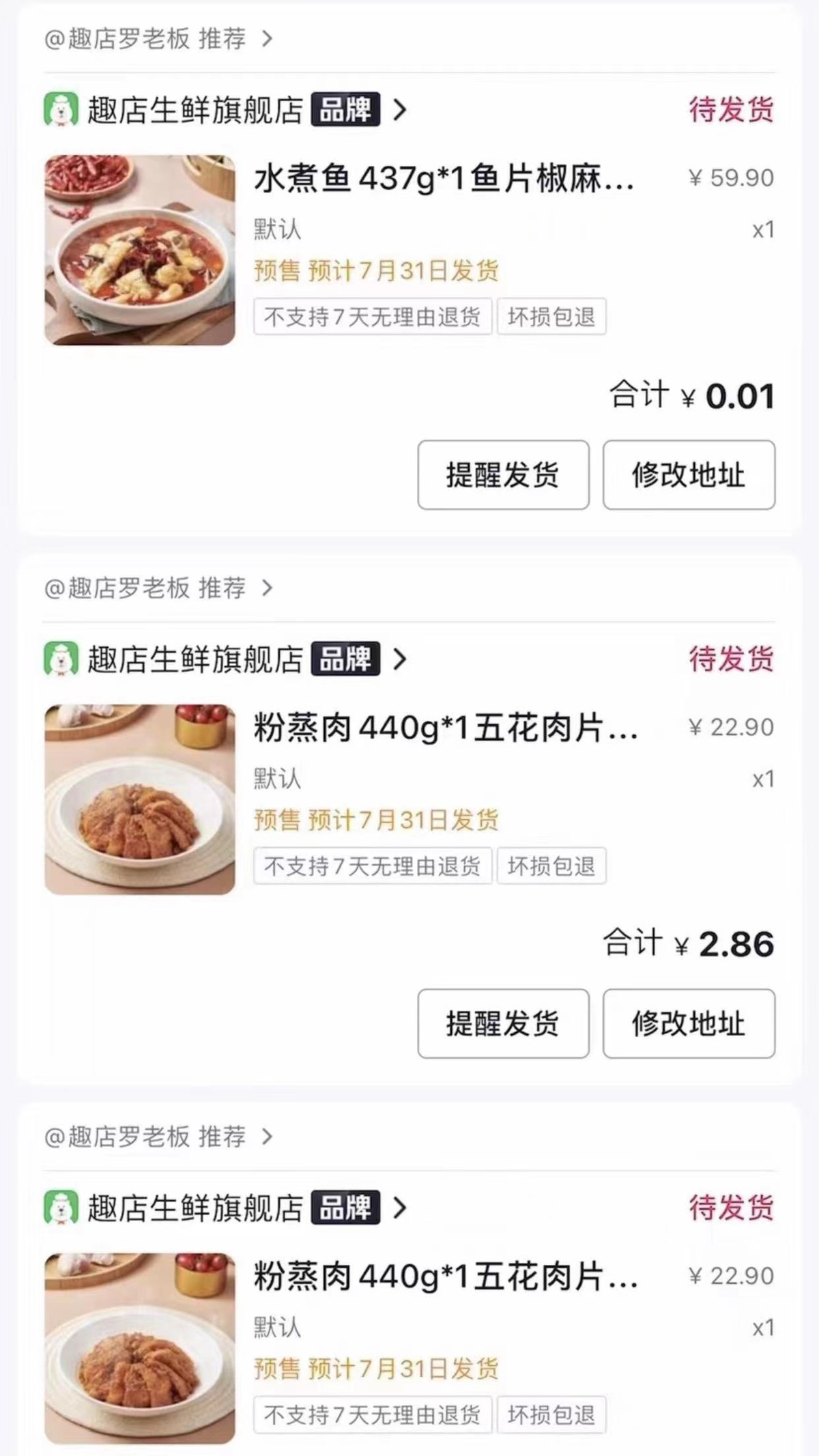 罗敏发力预制菜，一场有预谋的直播