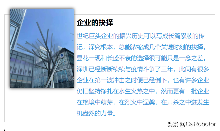 深圳疫情下企业的抉择，打工人的态度捍卫城市的繁荣