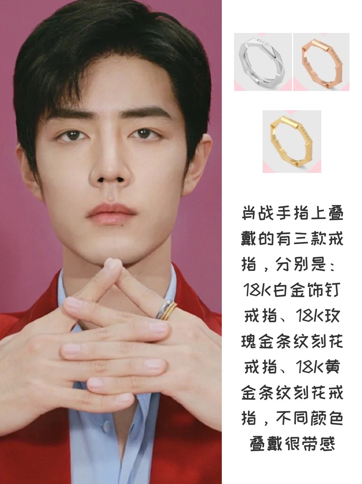 真没想到肖战这么低调，随便一条项链都这么豪