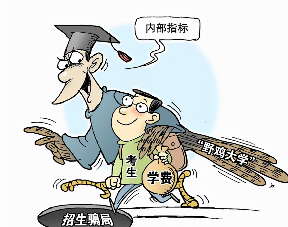 警惕！湖北5所“野鸡大学”被曝光，毕业证一文不值，报考要谨慎