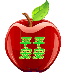 祝我们友谊长存