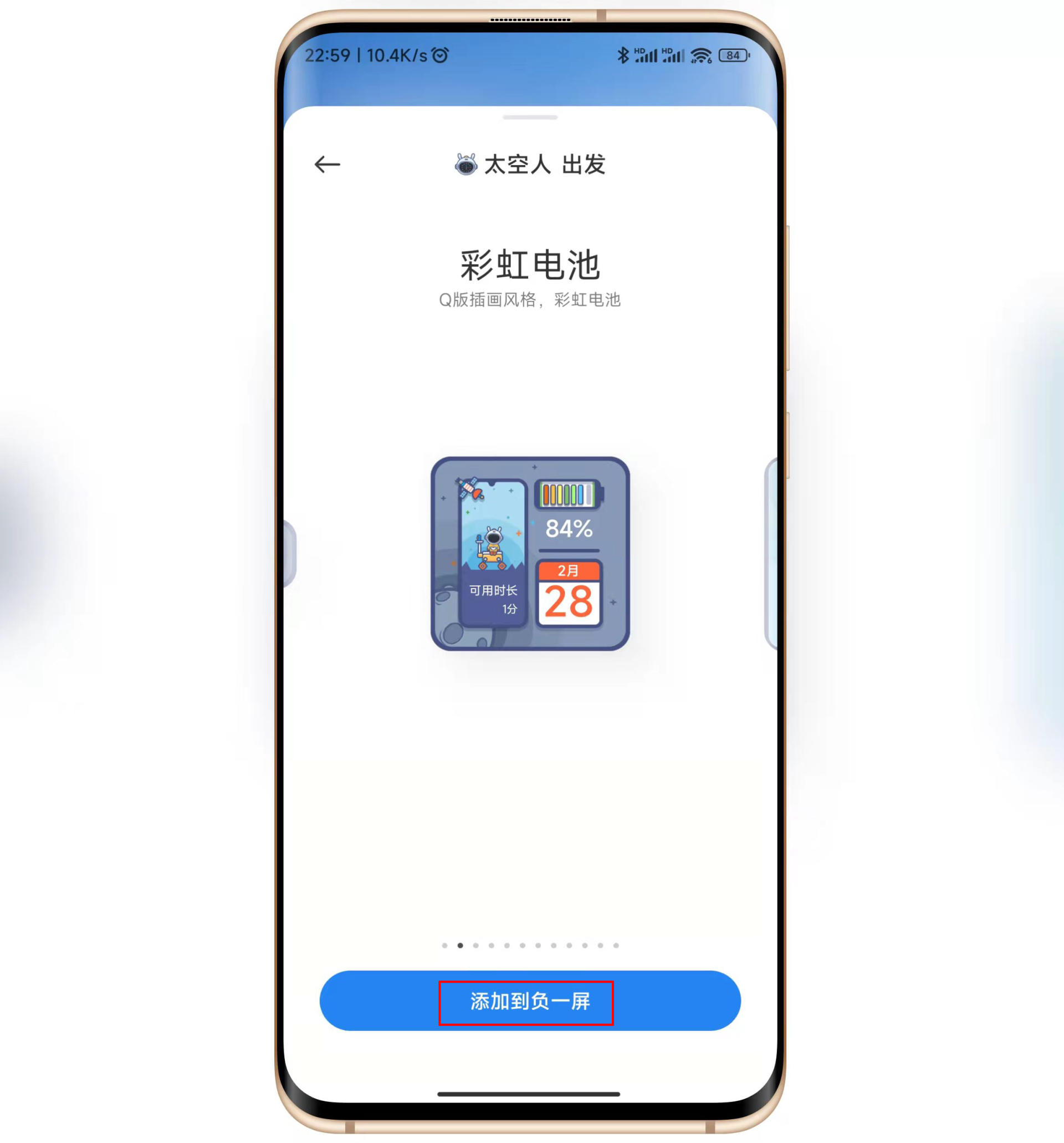 升级MIUI13，必会的桌面部件使用技巧，最后一个很多人不知道