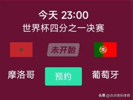 10世界杯四強（12.10世界杯┃兩場點球大戰(zhàn)巴西隊回家，阿根廷隊進四強）