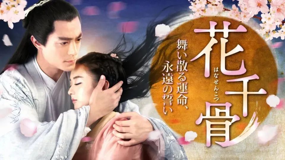 《庆余年》等一大批国产剧在日播出！剧名竟变得中二又有趣