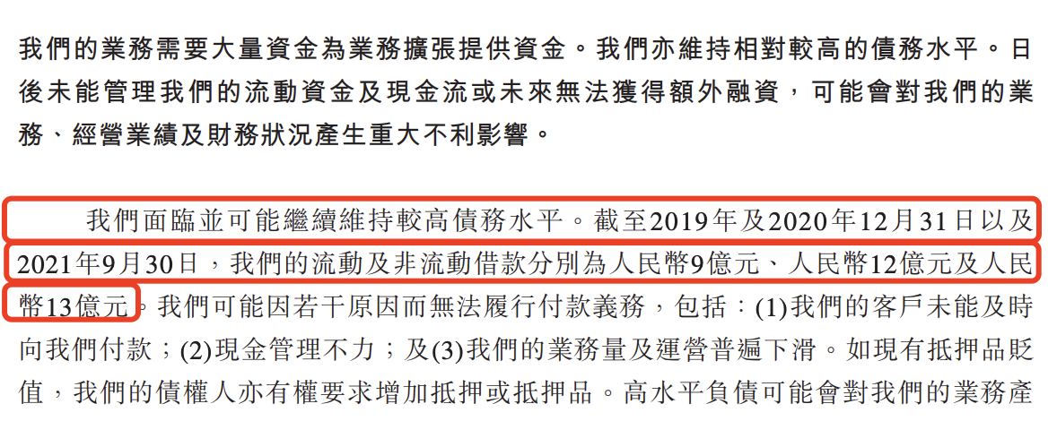 易点云冲刺上市：亏损收窄、债务高企，租电脑的生意能否长久？