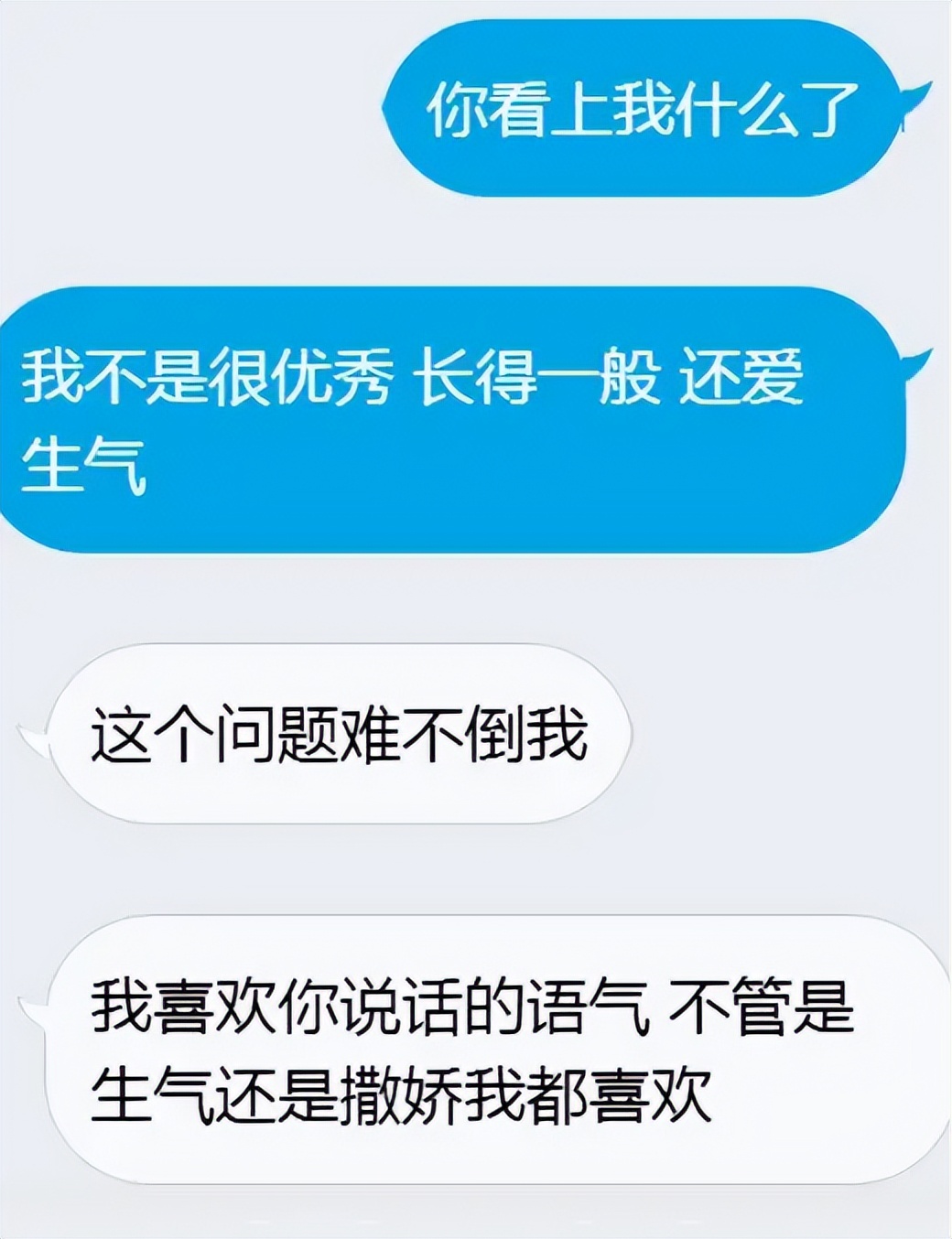 我可能会说(醒醒吧，他可能只是在假装喜欢你)