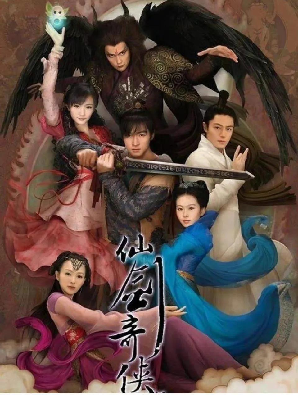 仙剑3 开播13周年啦