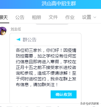 部分区期末考试分数段、划线出炉，这些高中更新招生动态
