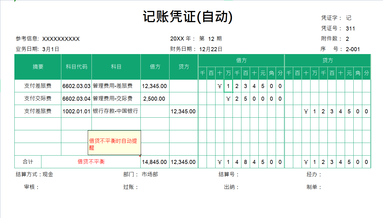 新手怎样做会计（新手会计如何快速学会做账）