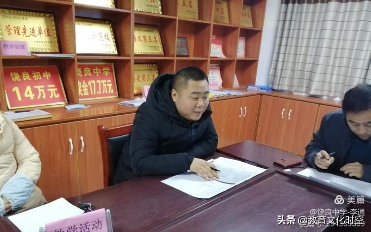 饶良中学2021年秋期班主任培训（二）会议纪实