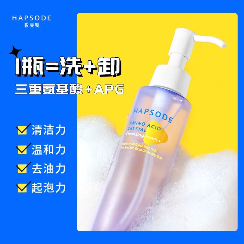 9款超温和的国货之光洗面奶，绝对不会让你失望