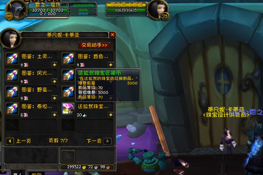 魔兽怀旧服珠宝加工1-375最省钱攻略以及WLK珠宝收益全面解析