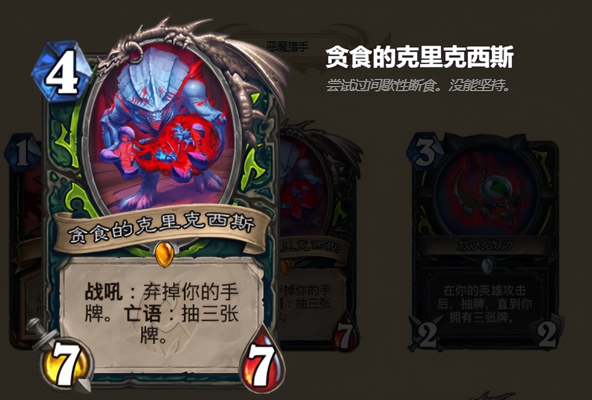 炉石传说：新版本前瞻：新版本恶魔猎手何去何从