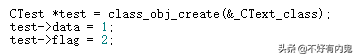 用C語言，模仿C++寫單片機程序