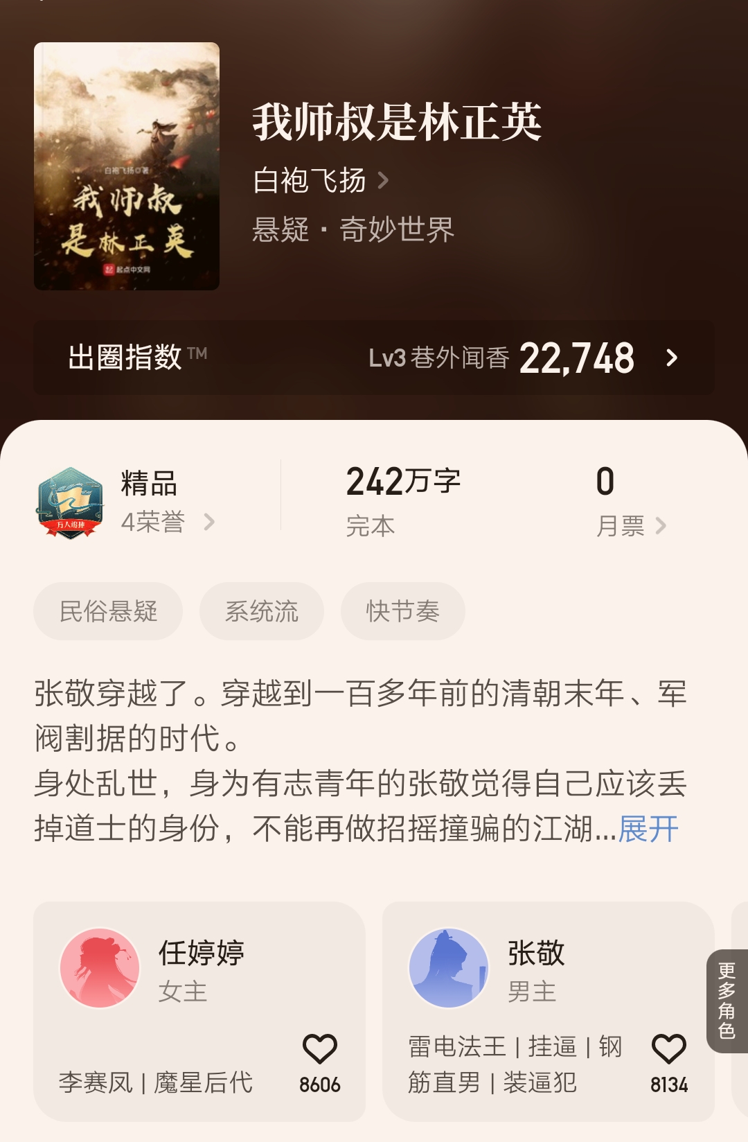 13本最新达成万订的精品小说汇总，成绩口碑都不错，你看过几本？