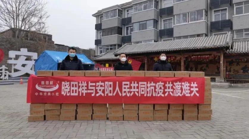晓田祥：疫情当前“疫”不容辞“疫”无反顾显担当