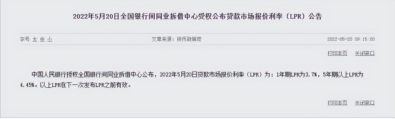 LPR下调15基点，公积金利率会下调吗？首套房存量房调幅不同吗？