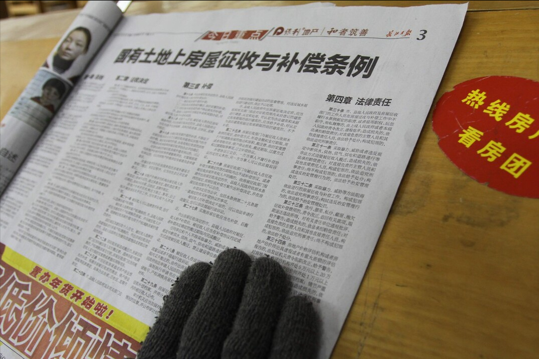 北京在明律师事务所（想提高征收补偿）