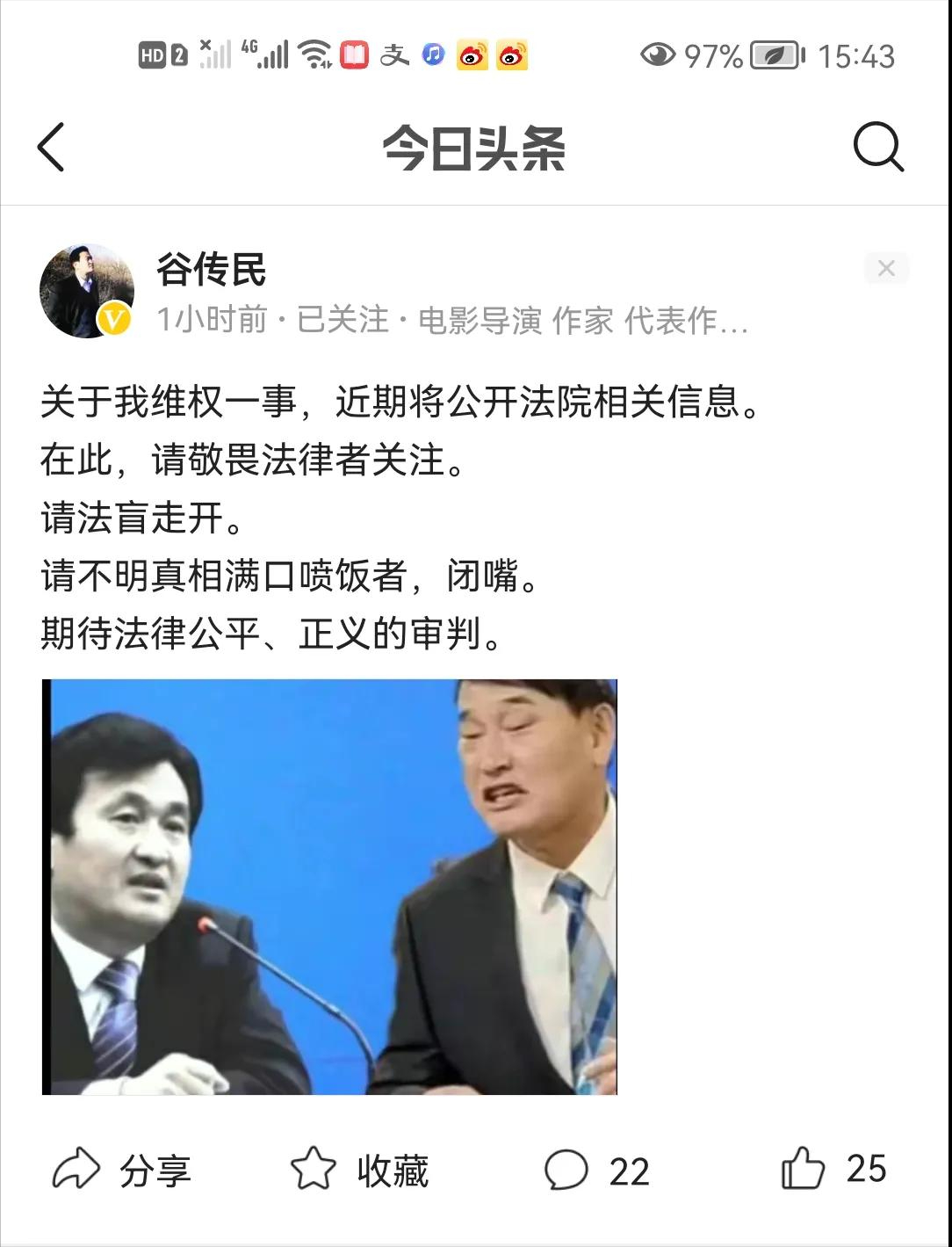 因版权费问题无法达成一致(分析与谷传民著作权案始末，不管官司胜负，大衣哥都是最后的赢家)