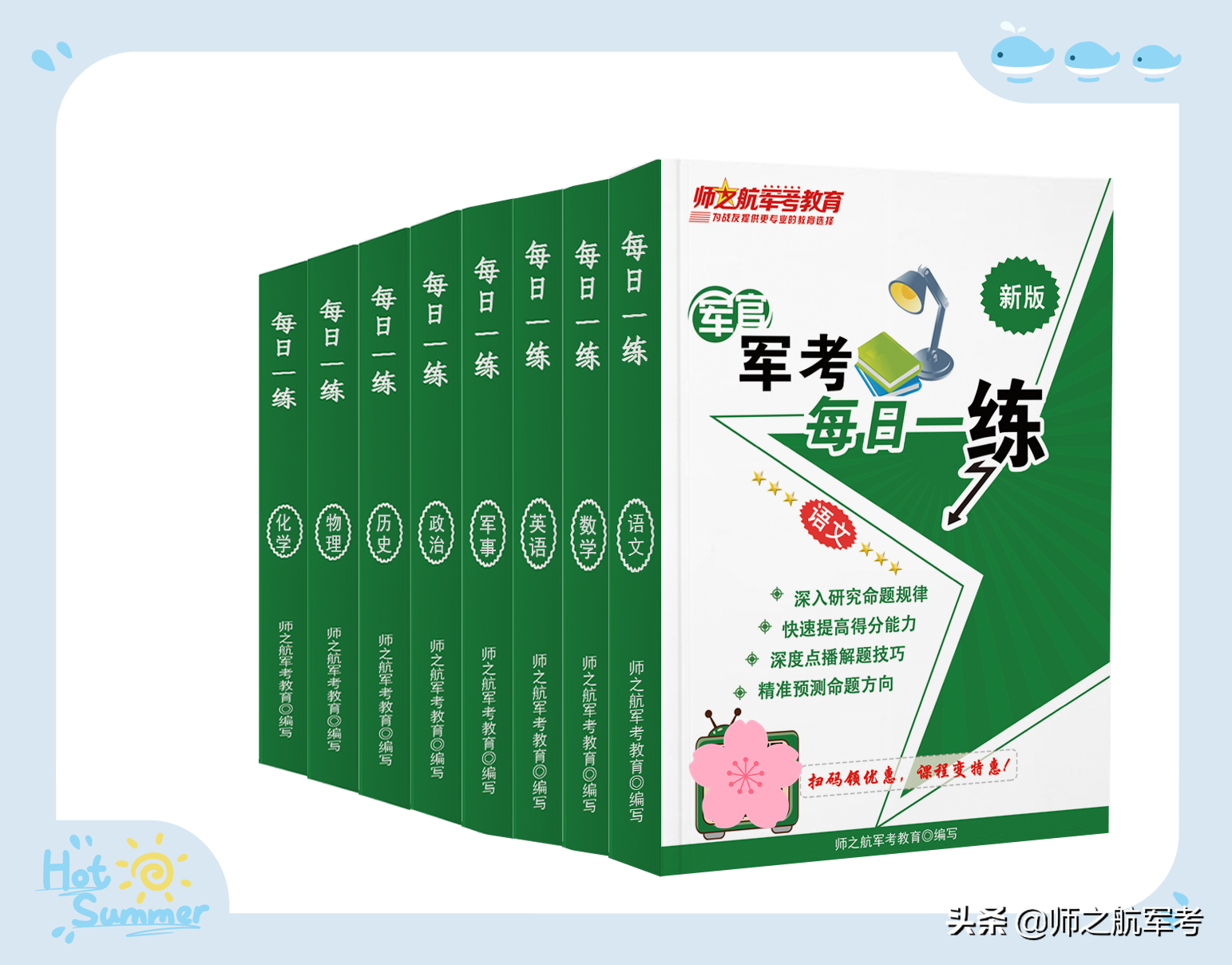 军考复习：士兵考军校，各阶段需要用到哪些资料？一文看懂