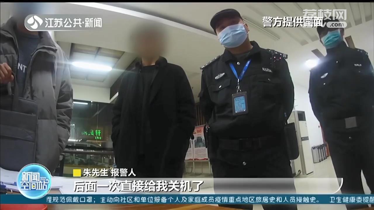手机遗落出租车被人&ldquo;顺手牵羊&rdquo;？南京警方认定：盗窃