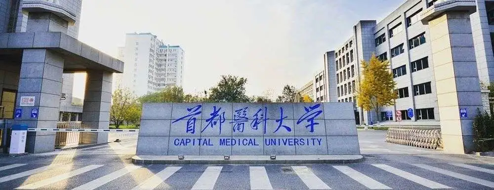 全国十大医科大学是哪十所高校？附全国医科大学录取分数22年参考