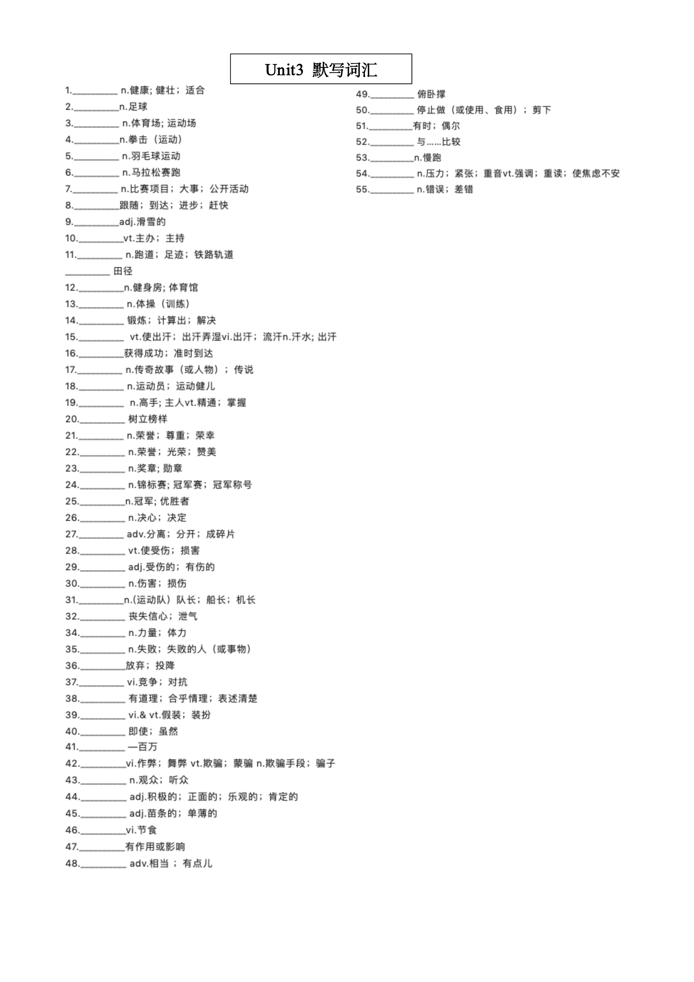 足球dmf是什么位置(高中英语：必修一单词汇总，趁着暑假先背起来)